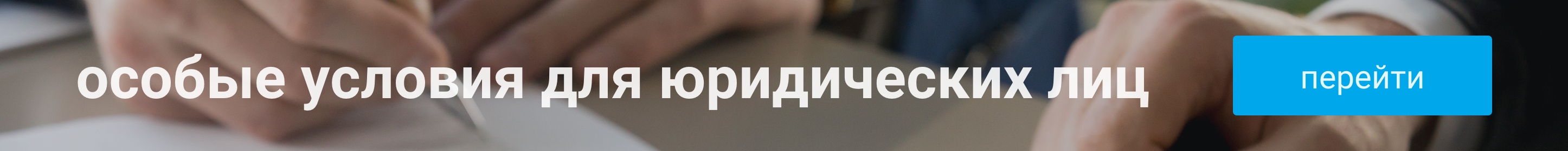 Баннер